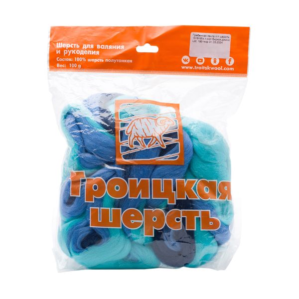 Шерсть для валяния полутонкая 100%, мультиколор, 100г, 1518 мультиколор, л.колокольчик/бирюза/джинсовый
