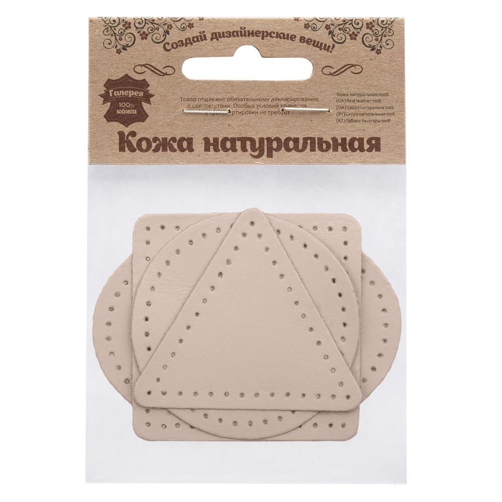 Набор заплаток пришивных из кожи, круг, квадрат, треугольник, овал 6см, с перфорацией, 4 шт (06 бежевый), 9723