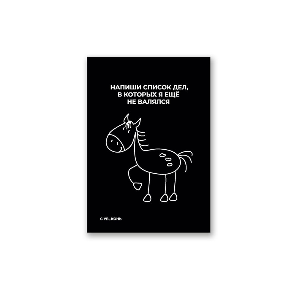 Блокнот на скобе, A6 32 л. 10 шт клетка, Выходи за рамки 01728, Б260 Светоч