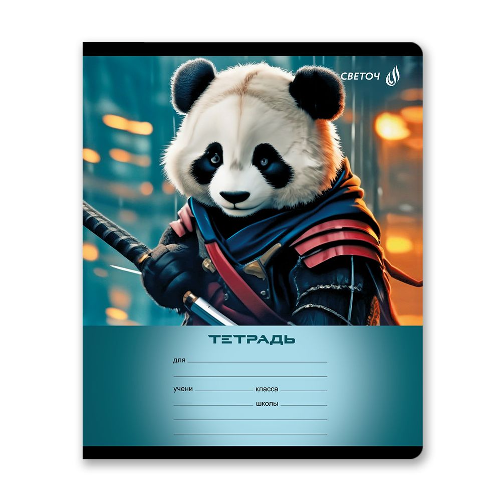 Тетрадь ученическая школьная A5 12 л. на скобе 65 г/м², белизна 100% 25 шт клетка, 01396 Самый смелый, Светоч Т74