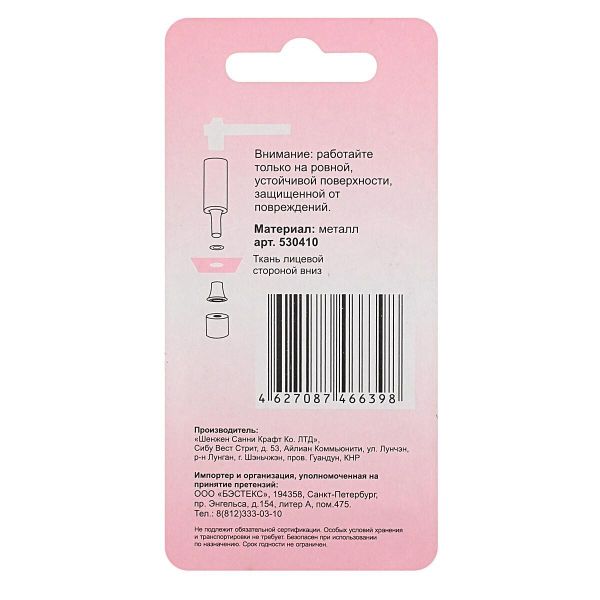 Люверсы металл ⌀_4.0 мм (внутр.) с инструментом для установки, никель, 200 комплектов, Hobby&Pro, 530410