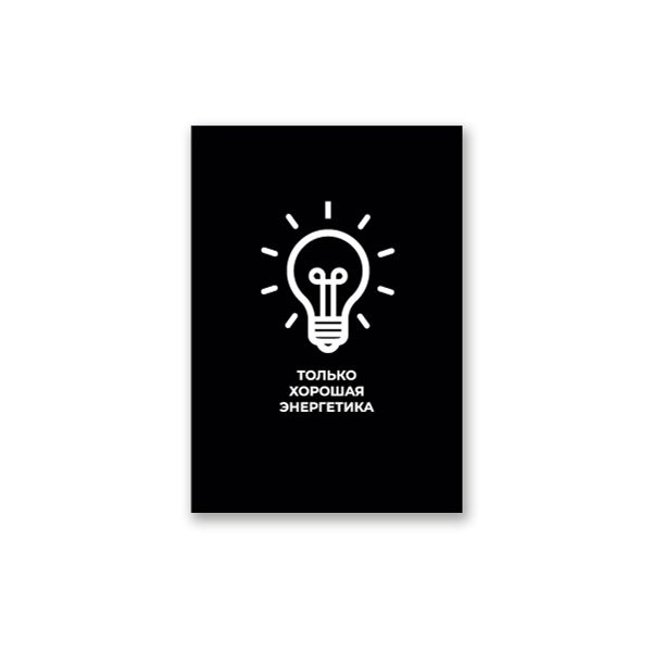 Блокнот на скобе, A6 32 л. 10 шт клетка, Выходи за рамки 01728, Б260 Светоч