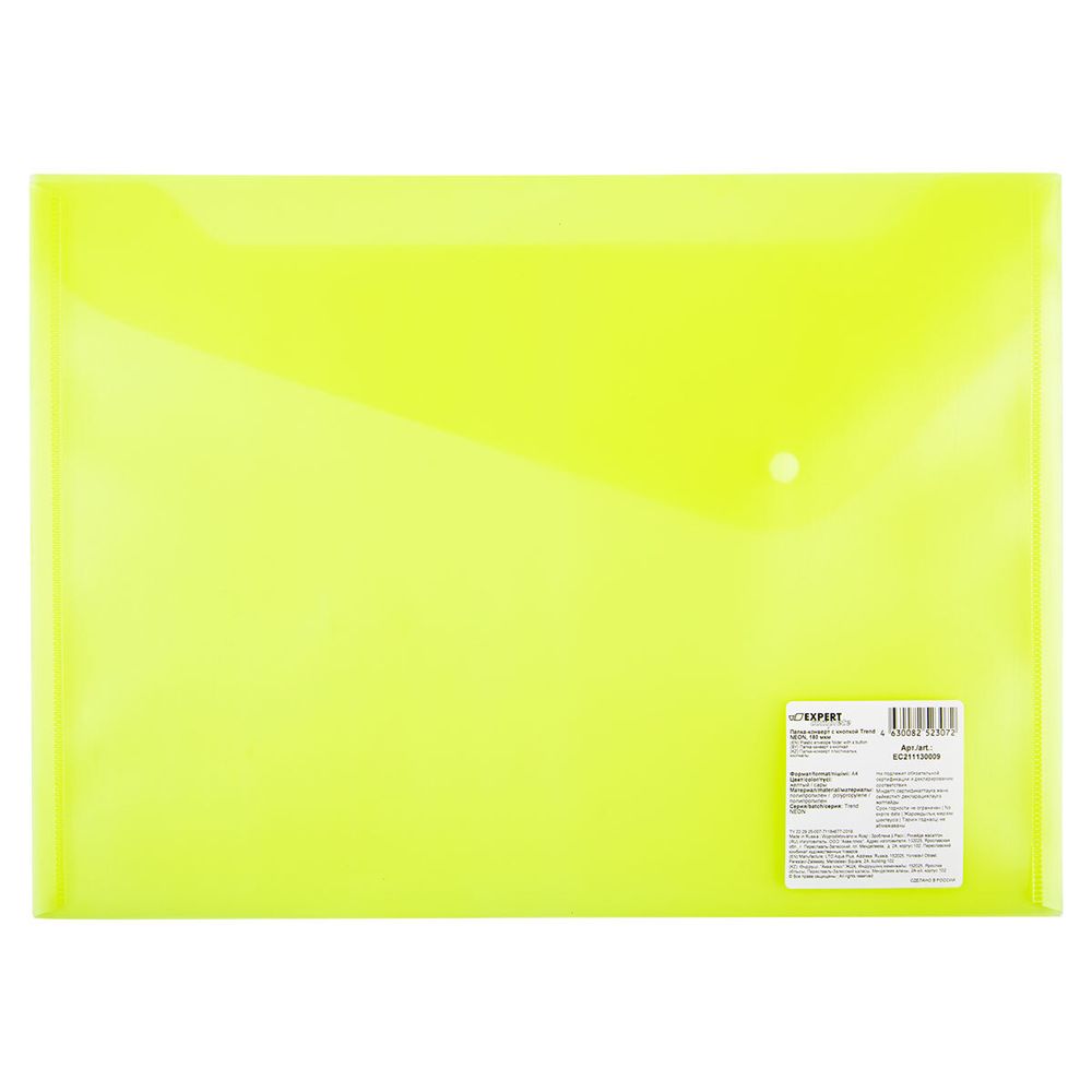 Папка-конверт с кнопкой A4 180 мкм волокно, 20 шт, желтый EC211130009, Expert Complete