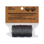 Нитки для кожи вощёные (полиэстер) 40 м, 013 св. серый, LC-006, Промысел