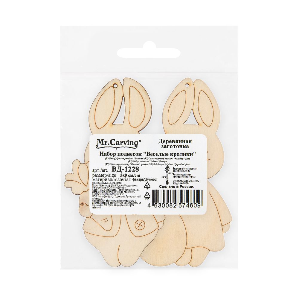 Заготовка из фанеры набор подвесок Зайчики 5х9х0.3 см, Mr.Carving ВД-1228