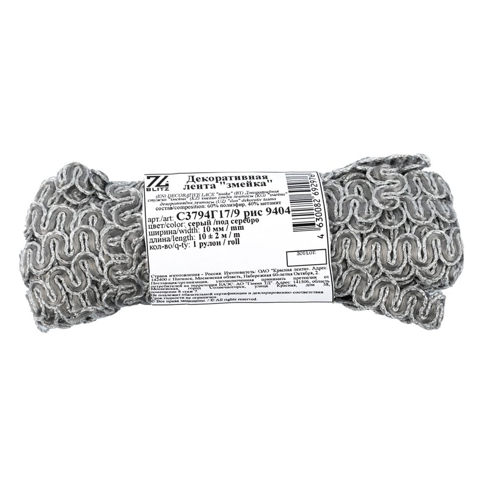 Тесьма декоративная 10 мм / 10 метров, метал. рис. 8657, серый /под серебро, Blitz