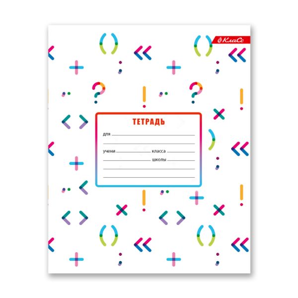 Тетрадь ученическая школьная A5+ 24 л. на скобе, белизна 100% 30 шт, линия, 000380 Цветные лабиринты, Светоч 24ТСКд5_1_3_2