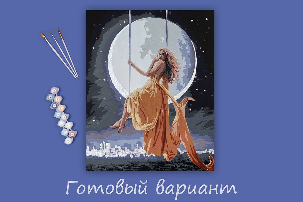 Картина по номерам Фрея, с поталью Лунная элегия, 50х40 см