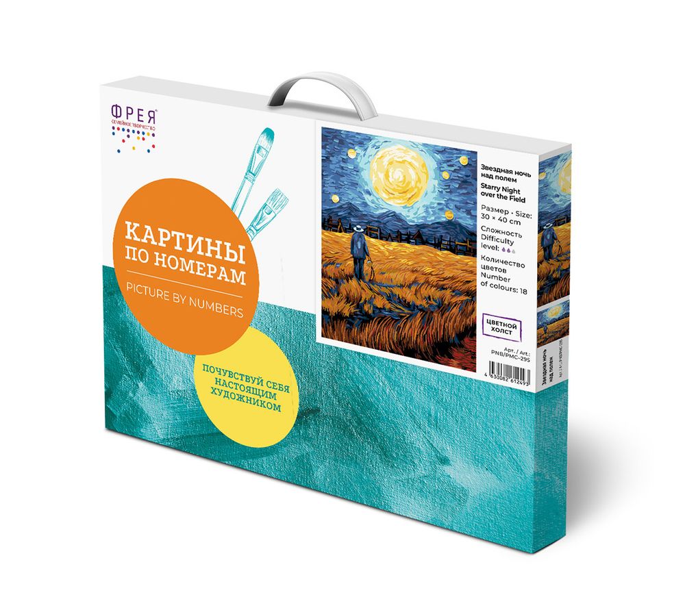 Картина по номерам Фрея PNB/PMC-295, Звездная ночь над полем, (цветной холст) 40х30 см