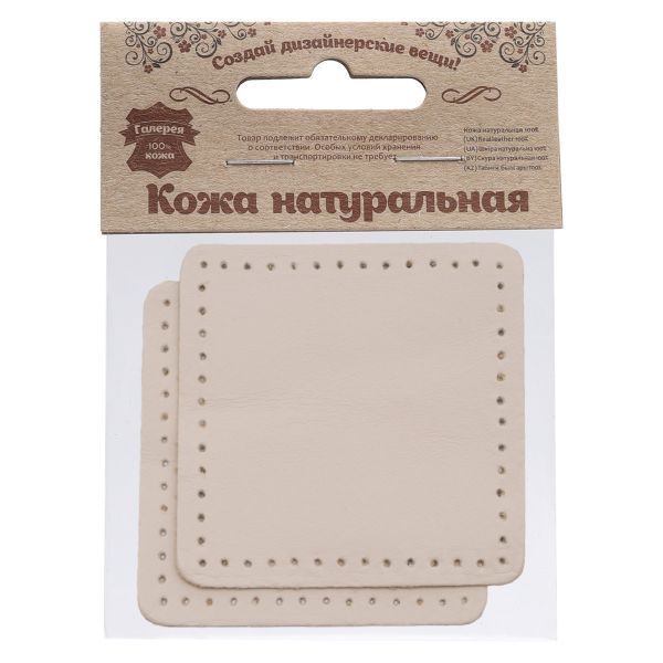 Заплатки пришивные из кожи, квадрат 6см с перфорацией, 2 шт, 100% кожа, 06 бежевый, 9112