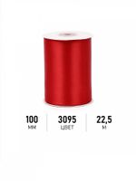 Лента атласная 1-сторонняя 100.0 мм / 22.5±1 метра, 3095 красный, Magic4Hobby