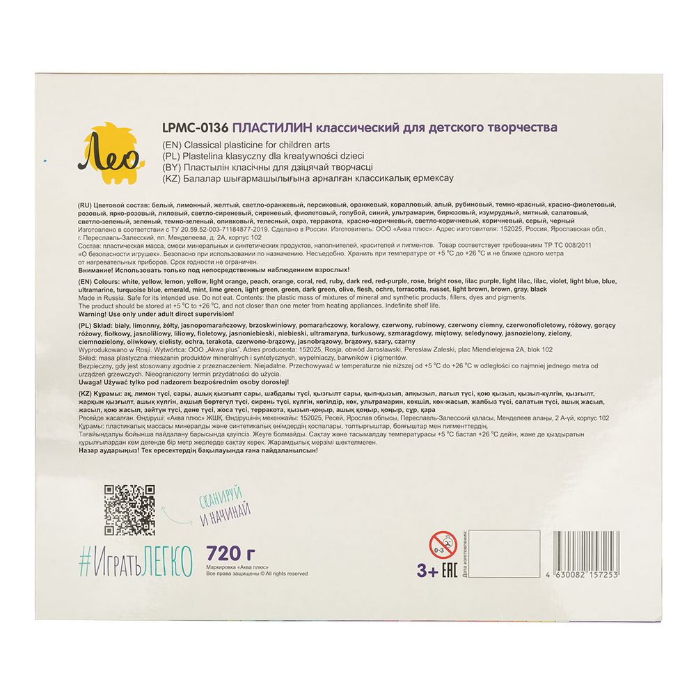 Пластилин классический 720 г, 36 цв, Лео LPMC-0136