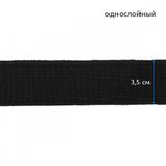 Подвяз (довяз) трикотажный 3.5х80 см, черный, 100% п/э, 5 штук