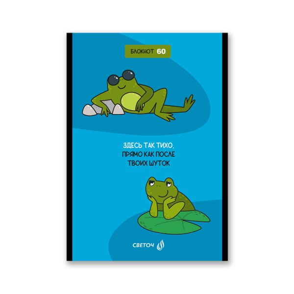 Блокнот на скобе, A5 60 л. 12 шт клетка, Ироничный взгляд 01740, Б263 Светоч