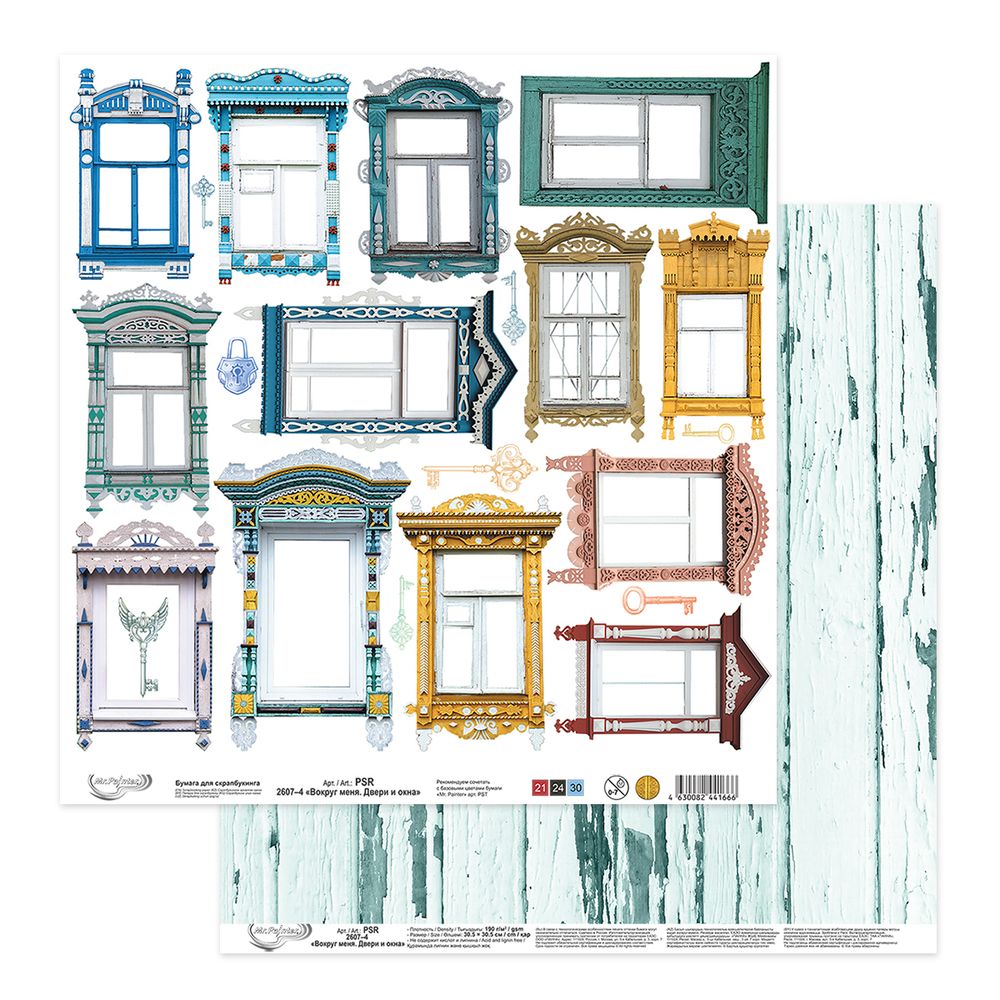 Бумага для скрапбукинга Вокруг меня. Двери и окна 190 г/м², 30.5х30.5 см, 10 шт, 4, Mr.Painter PSR 2607