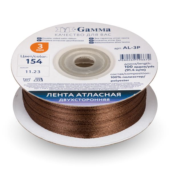 Лента атласная 2-сторонняя 3.0 мм / 91.4±2 метра, №154 т.коричневый, Gamma AL-3P