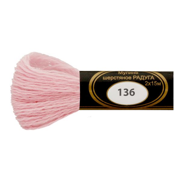 Мулине Радуга, цв.136 пепельно-розовый, Россия, 8 мотков по 15 метров