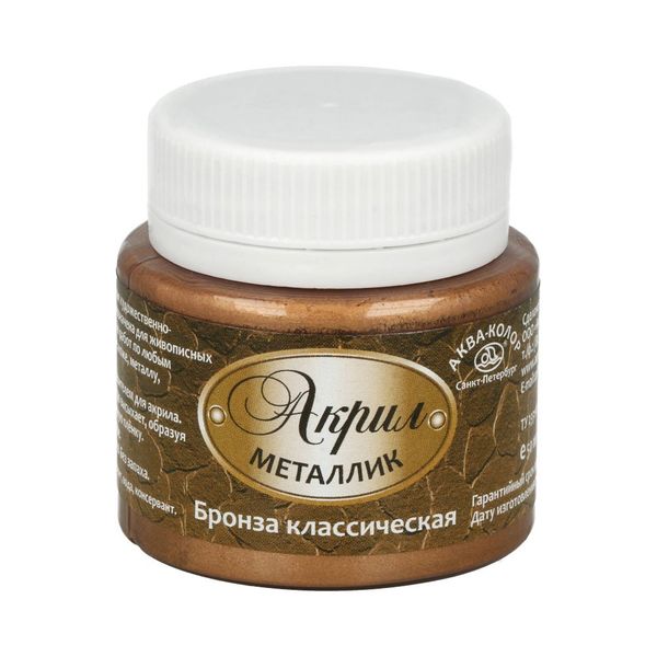 Краска акриловая металлик 50 мл, К4852 бронза классическая, Аква-колор