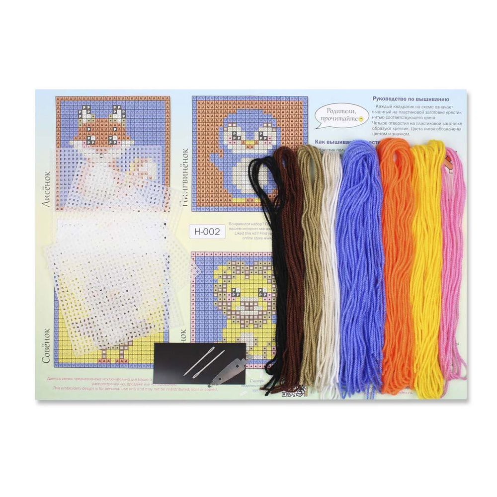 Набор для вышивания нитками МП Студия, на пластиковой канве Милые животные 10,6х10,6см - 4 шт