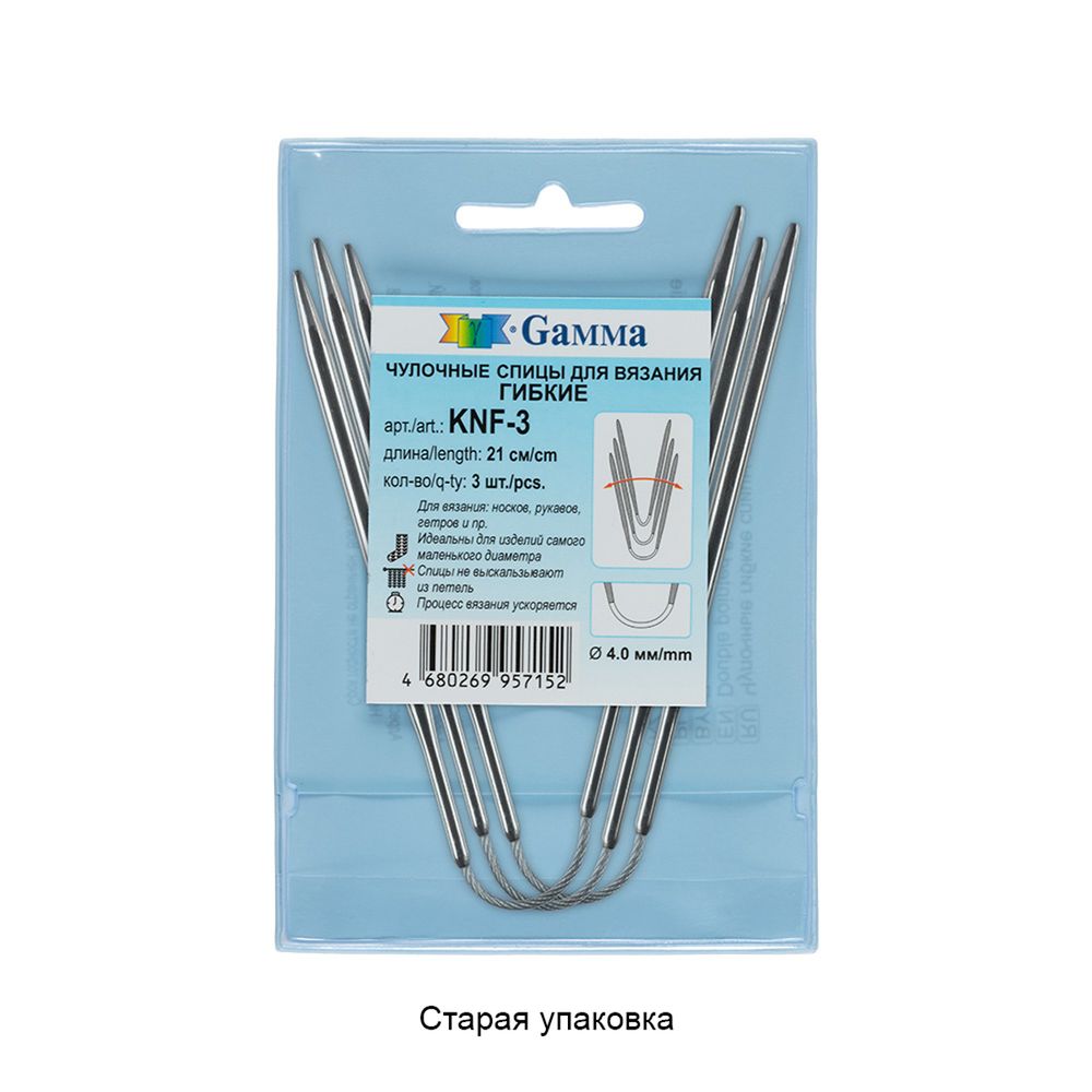 Спицы чулочные металл гибкие ⌀4.0 мм, 21 см, никель, Gamma KNF-3