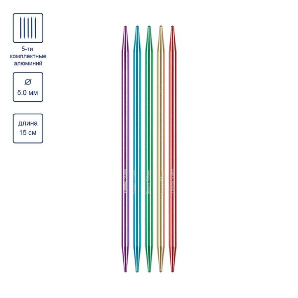 Спицы чулочные металл ⌀5.0 мм, 15 см, цветные, Gamma CKN5