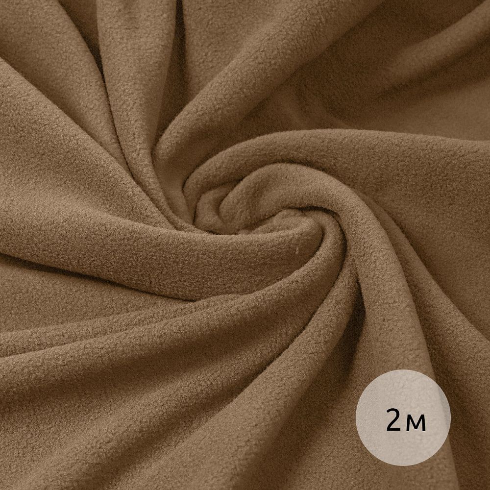 Флис 2-сторонний 190 г/м², 150 см / 2 метра, TBY-0059-296.2, цв.F296 тем.бежевый