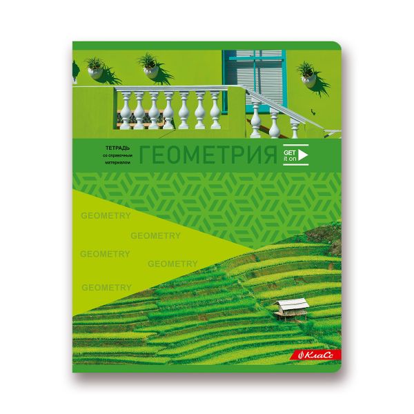 Тетрадь предметная Будь в движении A5+ 48 л. на скобе, 10 шт, клетка, Геометрия 48ТСК5 000117, Светоч