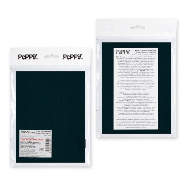 Ткань для пэчворка Peppy Краски жизни Люкс, отрез 50х55 см, 146 г/м², 19-4914 сине-зеленый, Peppy