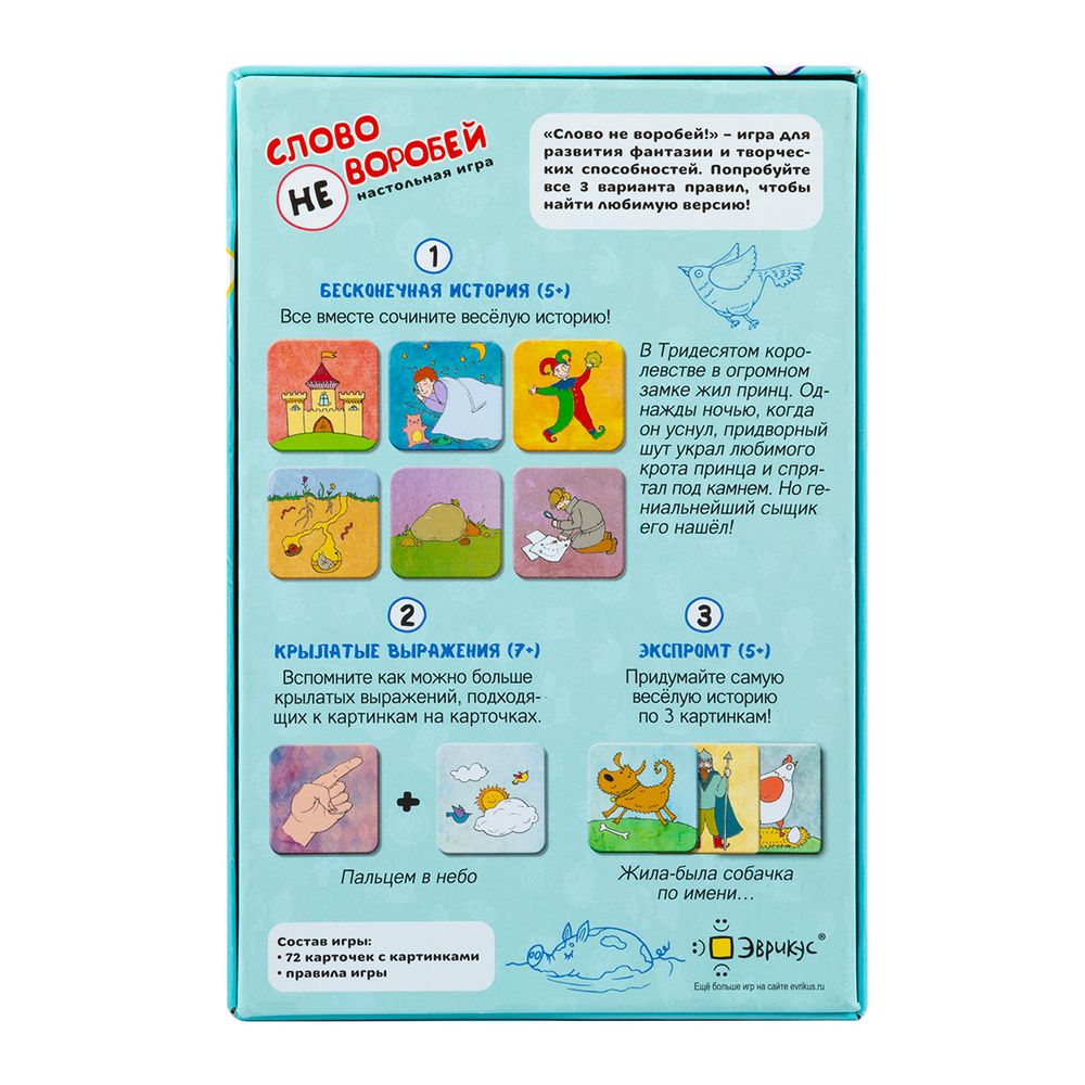 Игра настольная Эврикус Слово не воробей BG-11149
