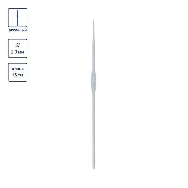 Крючок для вязания металлический ⌀2,0 мм, 15 см, в чехле с покрытием, Gamma CHT