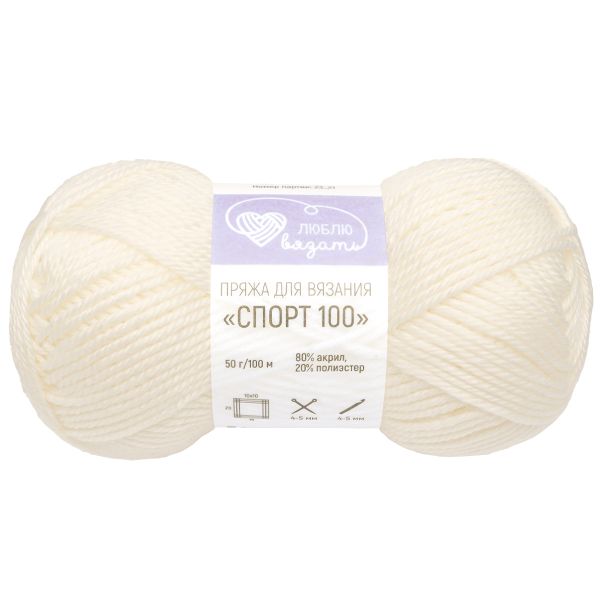 Пряжа Люблю вязать Спорт 100 / уп.6 мот. по 50 г, 100 м, 001 белый