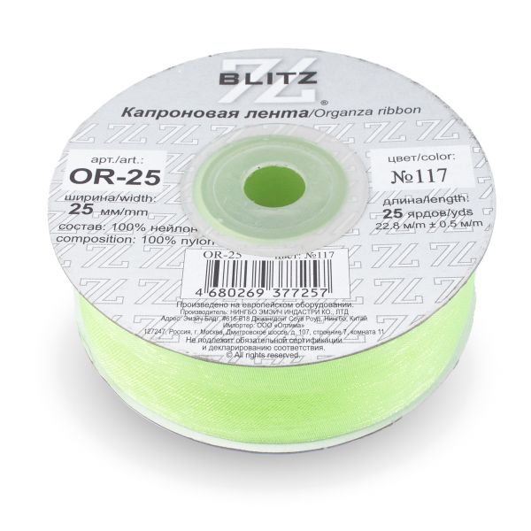 Лента капроновая (органза) 25.0 мм / 22.8±1 метра, 117 св.салатовый, Blitz OR-25