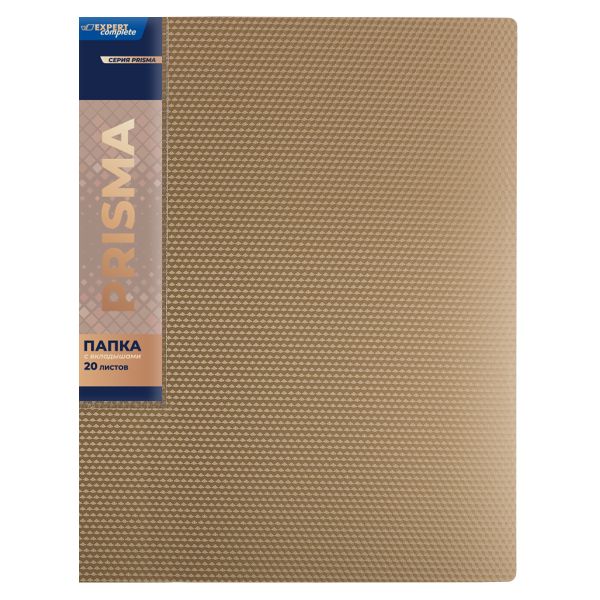 Папка с вкладышами 20 л. A4 600 мкм 20 мм, эффект 3D, 6 шт, золотой new EC211500128, Expert Complete EC211500128