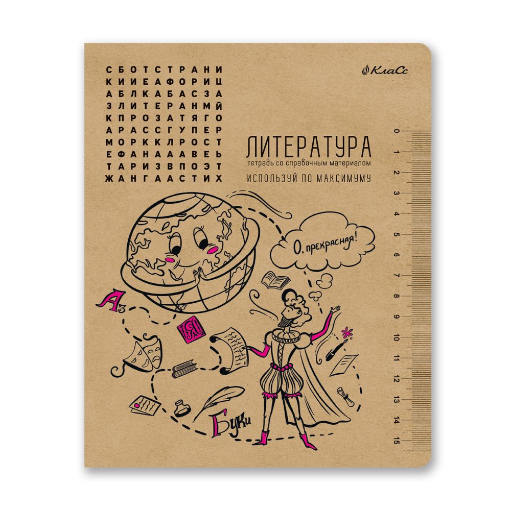 Комплект тетрадей со справочным материалом И всё-таки она вертится!, A5+ 48 л. 12 шт, на скобе 65 г/м², белизна 100 %, клетка/линия, 01050 12 предметов, Светоч 48К34