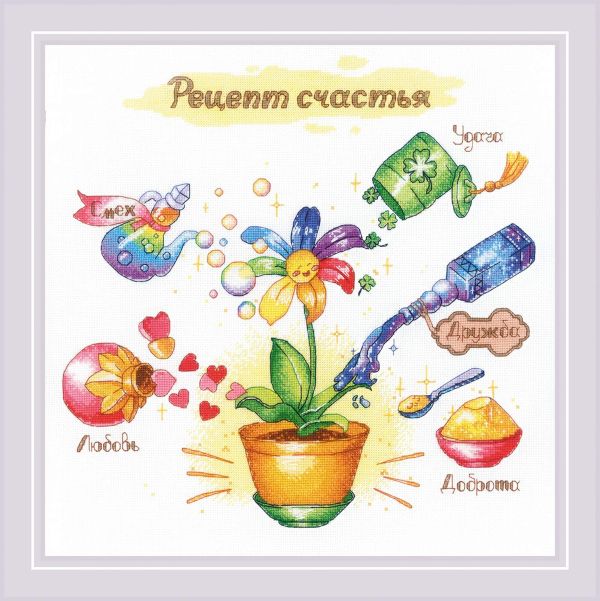 Набор для вышивания нитками Риолис, Рецепт счастья, 30х30 см
