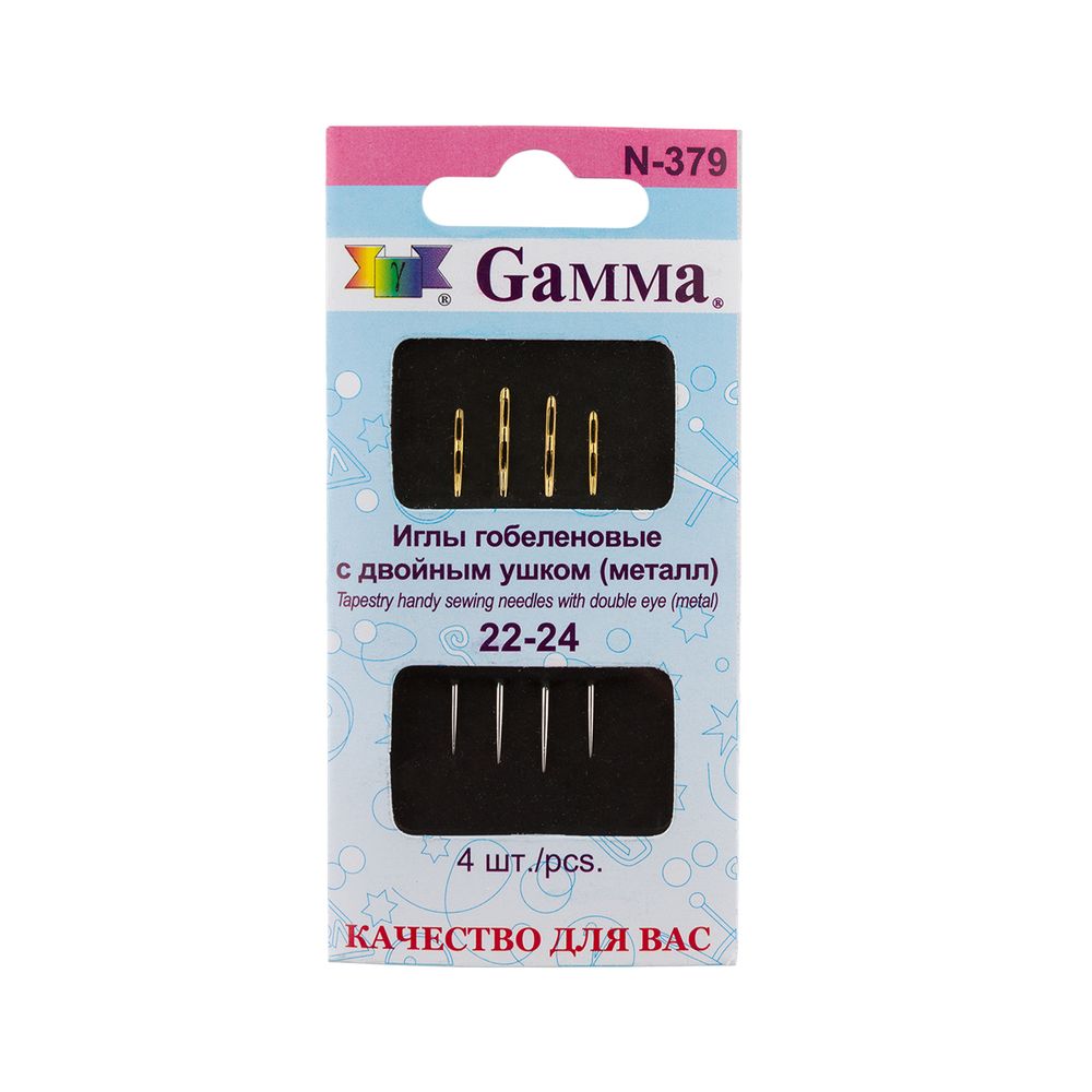Иглы ручные гобеленовые №22-24, с двойным ушком, 4 шт, острые, Gamma N-379