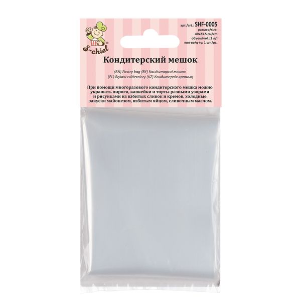 Кондитерский мешок, 1 шт, многоразовый 40х23.5 см, S-Chief SHF-0005