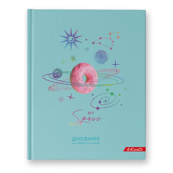 Дневник школьный 5-11 класс, матовая ламинация + фольга, A5+ 48 л. 12 шт, твердый переплет 60 г/м², My Space 48ДТ5_000076, Светоч