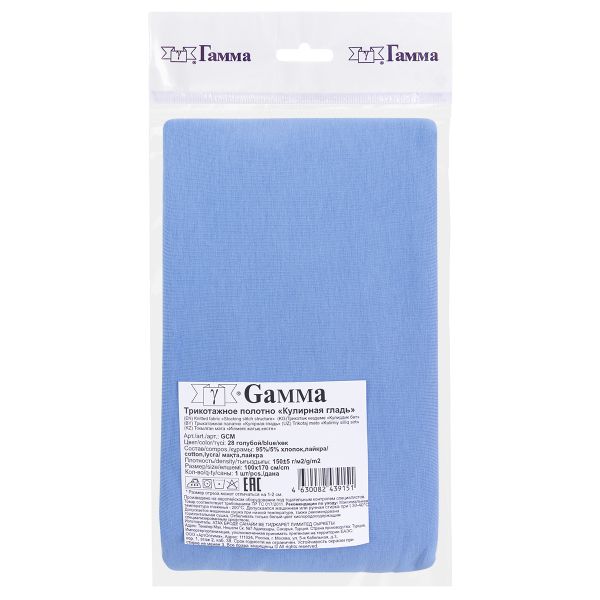 Кулирка 150±5 г/м², 40/1 Comp.Penye FULL LYC, 170 см / 1 метр, 28 голубой/blue, Gamma GCM