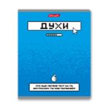 Тетрадь ученическая общая, софт-тач ламинация, A5+ 48 л. на скобе 65 г/м², белизна 100%, 10 шт, клетка в термоусадочной пленке, 000746 Пройди тест, Светоч 48ТЕТк-006
