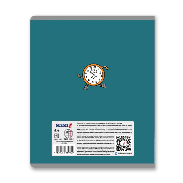 Комплект тетрадей со справочными материалами Большая перемена, выбор.лак, A5 48 л. 12 шт на скобе 65 г/м², белизна 100% 1 шт клетка/линия, 01884 12 предметов, Светоч Т295