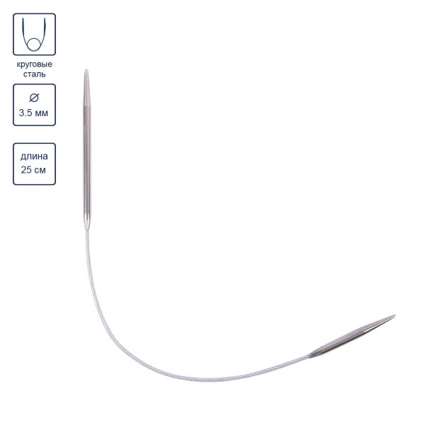Спицы круговые металл ⌀3.5 мм, 25 см, с металлической леской, Gamma MNF