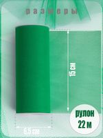 Фатин на шпульке средней жесткости 150 мм / 22.86 метра, TBY.MS.200.26, цв.26 зеленый