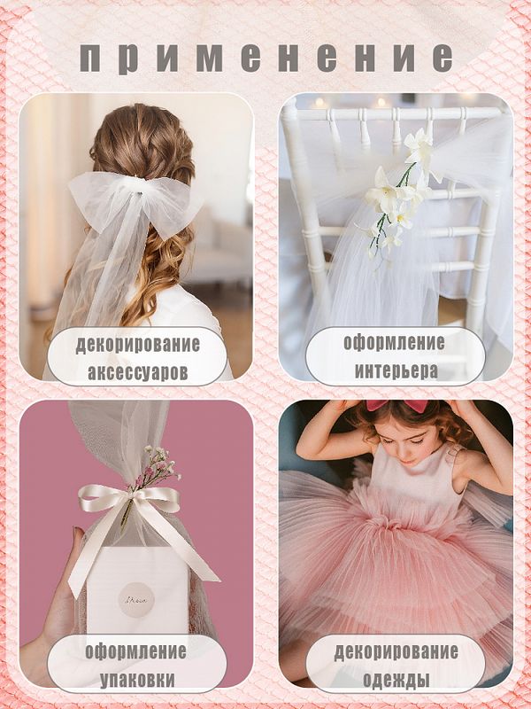 Фатин на шпульке средней жесткости блестящий 150 мм / 22.86 метра, TBY.MSS.170.10, цв.10 оранжевый