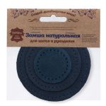 Набор заплаток пришивных из замши, круг ⌀4см, 6см и 8см, с перфорацией, 3 шт, 100% кожа (22 темно-синий), 59401