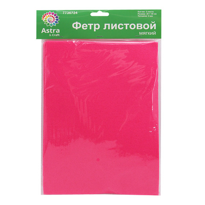 Фетр листовой мягкий 3.0 мм, 400гр, 20х30см, 3 штак Astra&Craft (AF814 ярко-розовый)