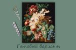 Картина по номерам Фрея PNB/PLC-148, Ароматный букет, (цветной холст) 50х40 см