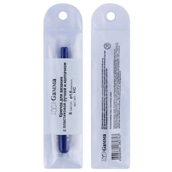 Крючок для вязания с пластиковым колпачком металл ⌀1.5 мм, 8 см, 1 шт, в чехле, Gamma HC