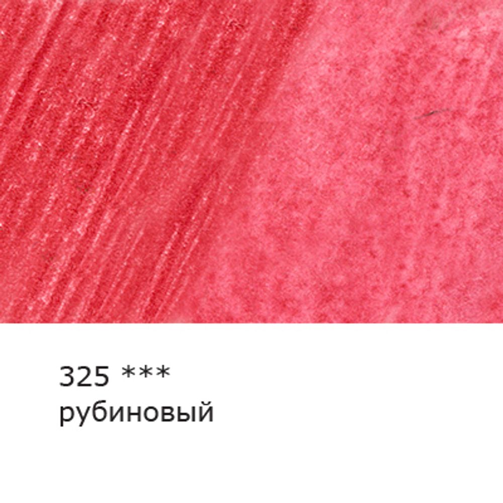 Карандаш акварельный художественный заточенный, 6 шт, 325 Рубиновый (Ruby), Vista-Artista Gallery VGWP