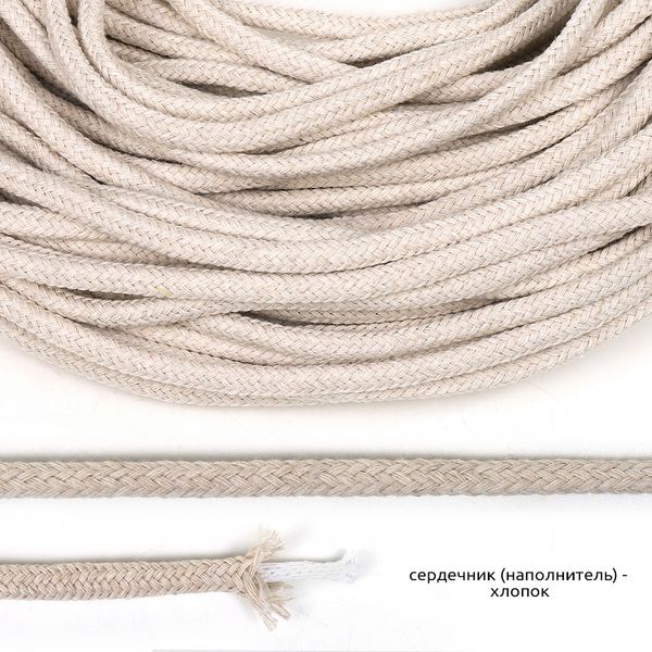 Шнур круглый х/б ⌀6.0 мм с наполнителем TW, цв.103 кремовый, уп.50м